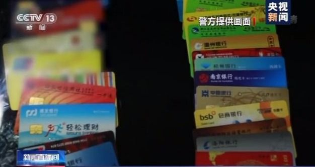 贩卖电话卡银行卡至境外也能“赚钱”？浙江温州警方摧毁这样一个犯罪团伙