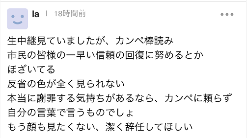 咬金牌 被丰田严厉谴责后 名古屋市长连忙带着官员上门请罪 把道歉信交给了前台员工