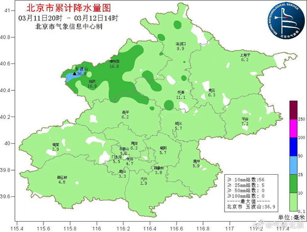 北京城区降雨或持续至20时 晚高峰受影响
