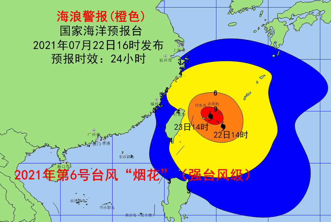 台风“烟花”将持续影响我国海域 发布海浪风暴潮双橙预警