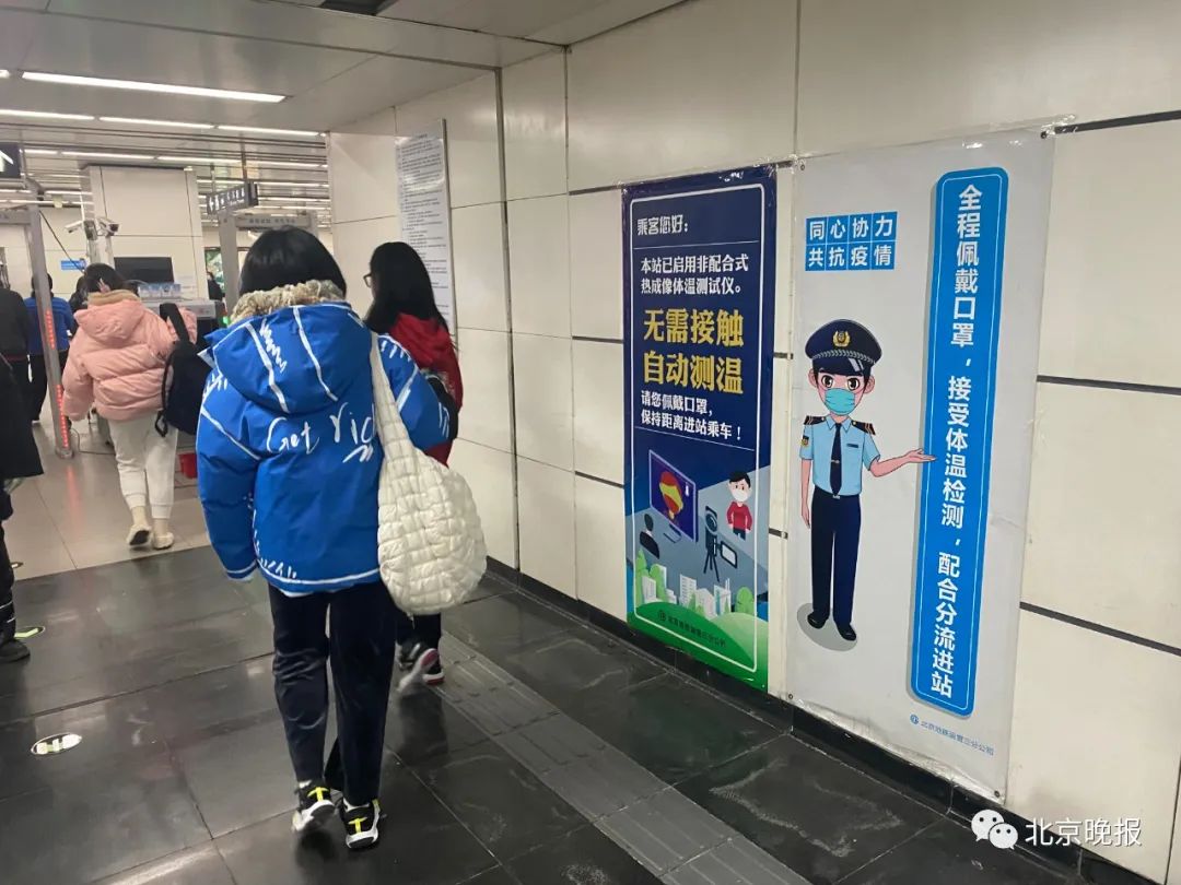 北京地铁：不戴口罩不听劝阻，可直接报警！