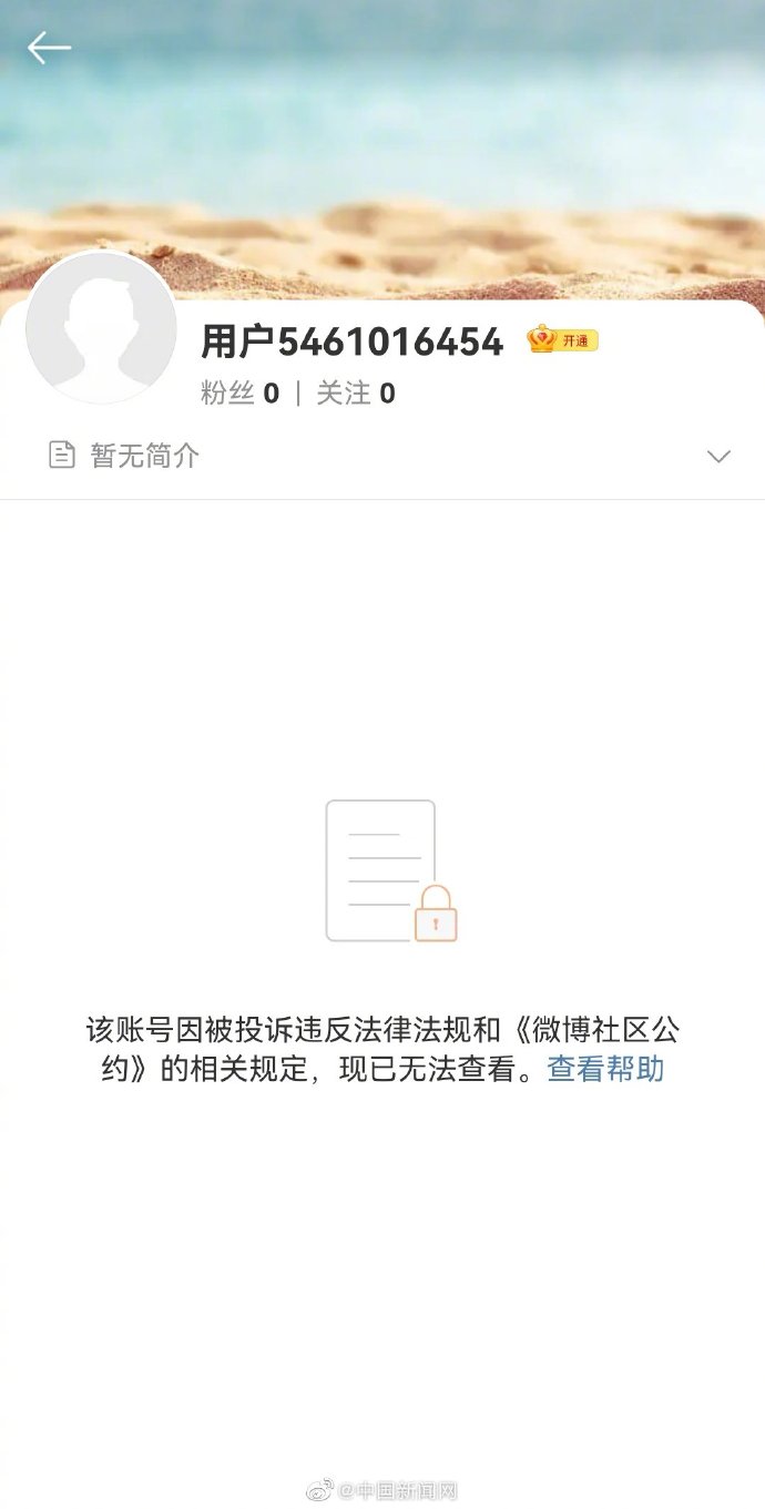 郑爽及其工作室微博账号已无法查看