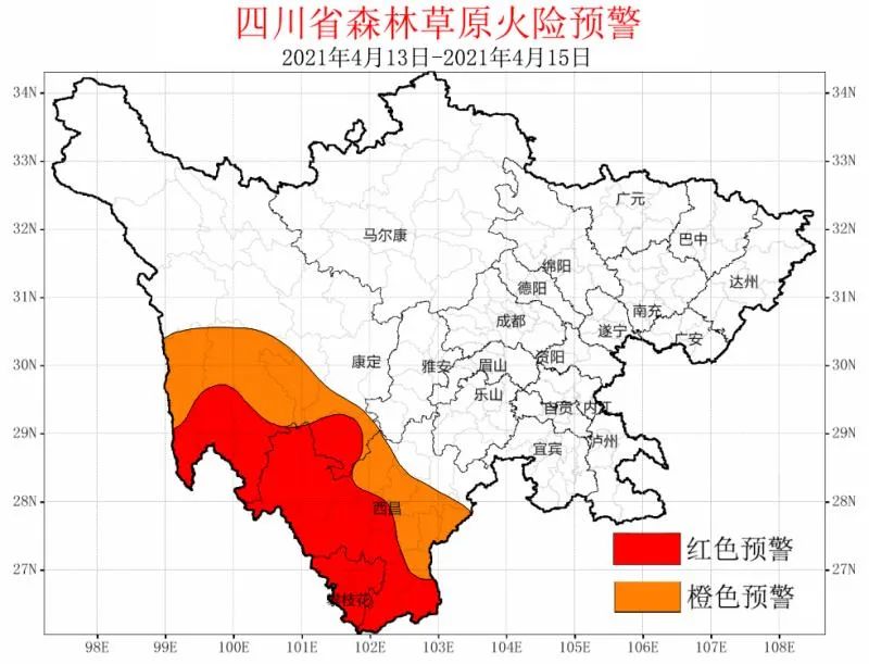 四川省森林草原防灭火指挥部办公室发布高森林火险橙色和红色预警