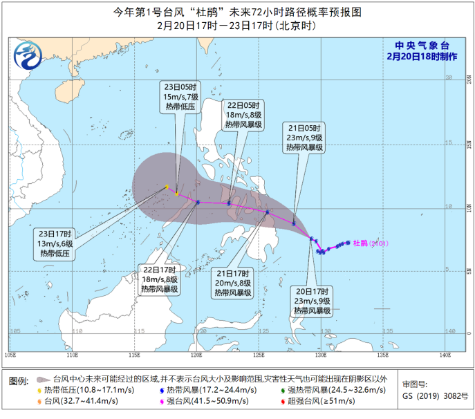 受台风“杜鹃”影响，海南省应急管理厅：22日到23日期间渔船请勿前往这些海域