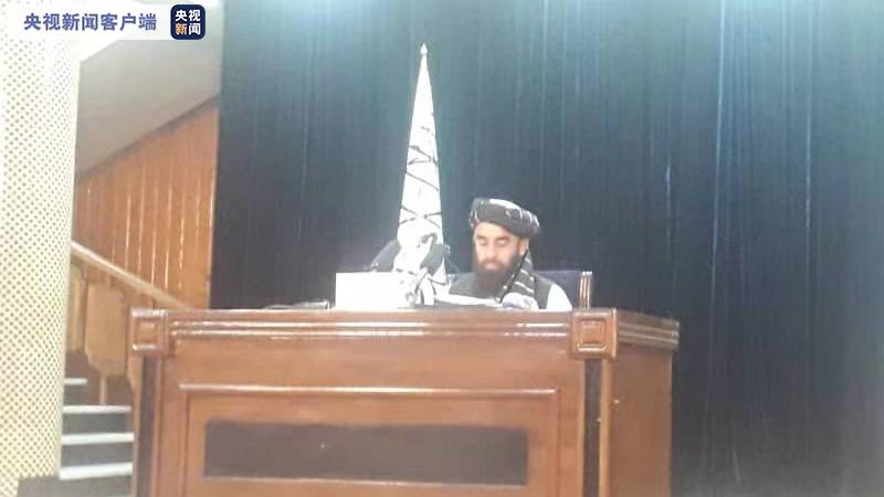 阿富汗塔利班发言人：将公布部分新任命的官员名单
