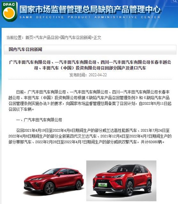 品牌召回汽车14.29万辆，丰田系占比97.20%"