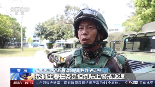 驻香港部队三军联合训练 全面检验防务能力