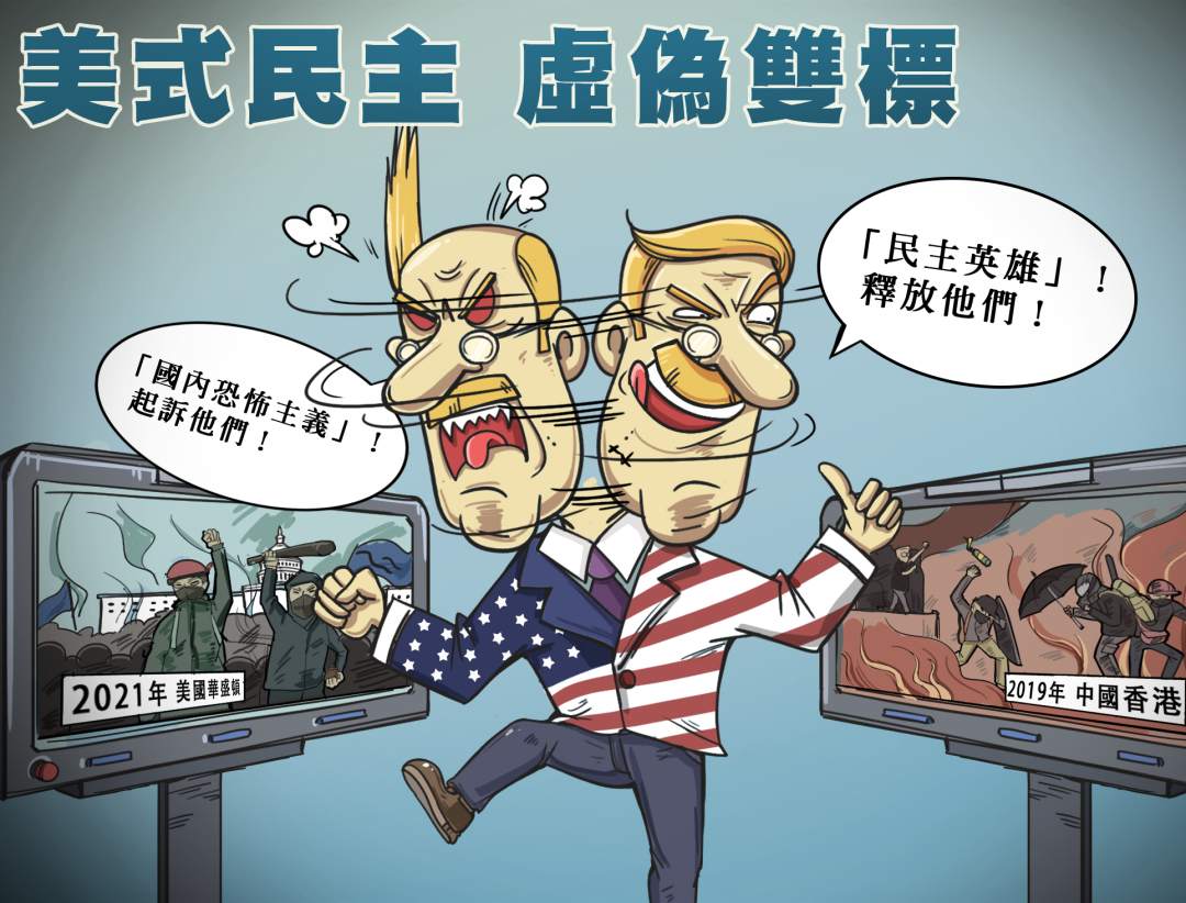 人民锐评：与乱港分子站在一起，就是与香港人民为敌