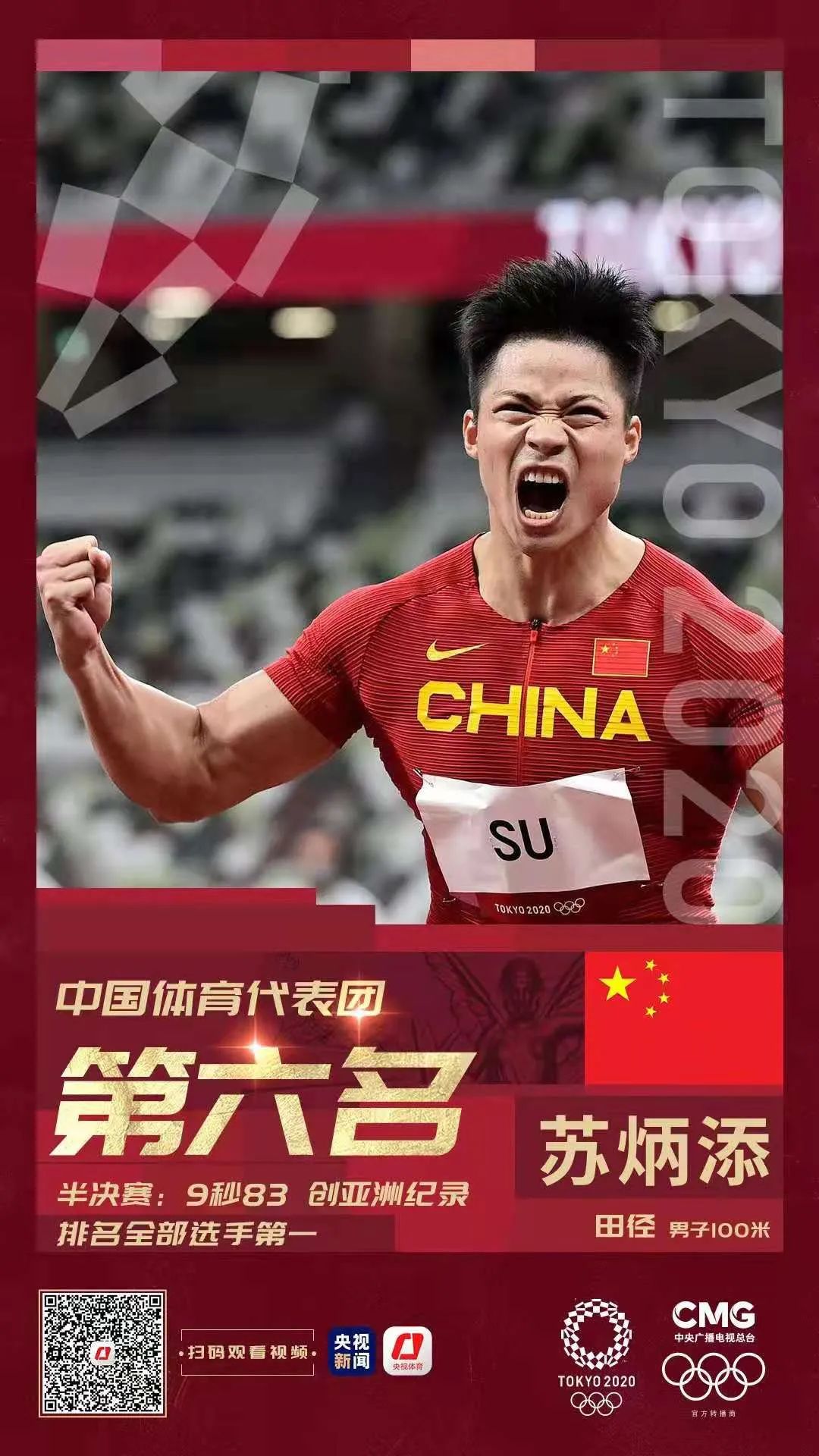 朱婷的手腕、肖若腾的眼神、施廷懋的绷带……中国奥运军团，是我们永远的骄傲