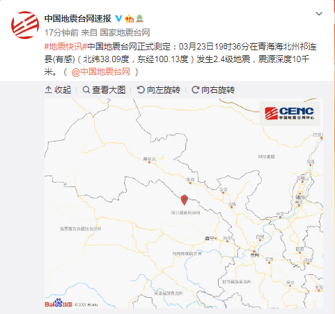 青海海北州祁连县发生2.4级地震 震源深度10千米
