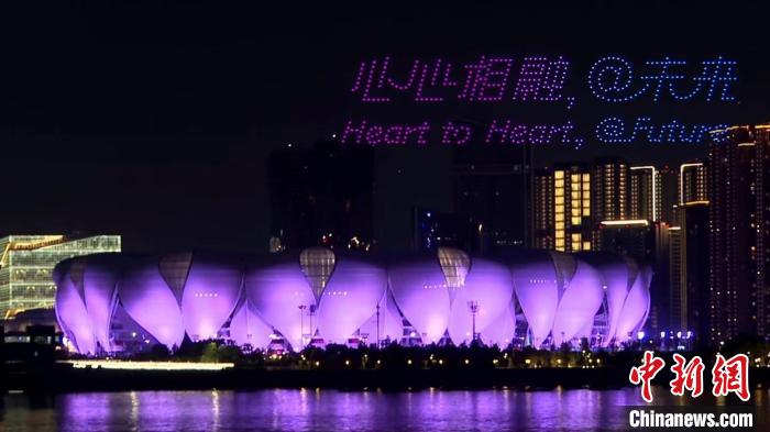 （组图）杭州上演“迎杭州亚运会趣味跑”无人机主题表演