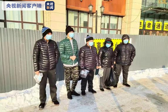 黑龙江绥化市5名新冠肺炎患者出院