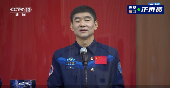 航天员刘伯明：这次任务出舱活动时间大幅增加 任务更加复杂