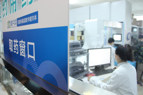 【众“智”成城】天津建起“四朵云”数字化赋能基层医院