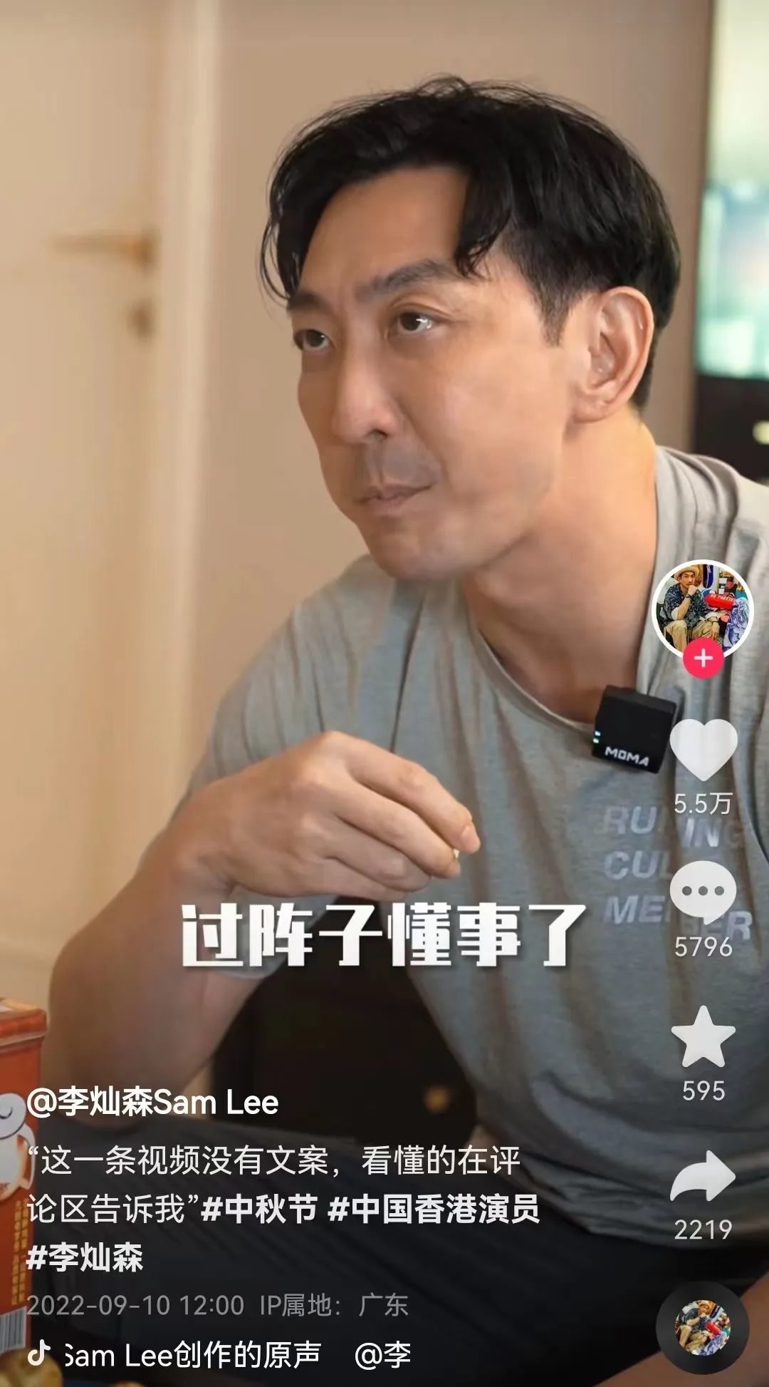 香港演员李灿森中秋节视频暗指“台湾回归”：小孩子懂事了就回来了