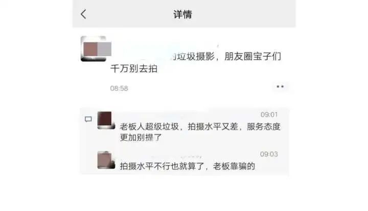 婚纱照被“拍胖”，杭州一女士不满在朋友圈骂人，法院：道歉