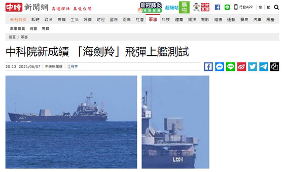 台媒晒出台湾“海剑羚”导弹上舰测试照，台网友：又是乌龙院搞出来的东西…