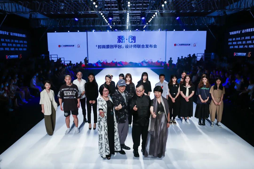 【源·创】设计师联合发布会 ——广州国际轻纺城“时尚源创平台”作品首秀