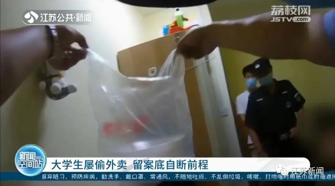 “偷外卖”男子已取保，南京警方：有工作，偷外卖系报复他人