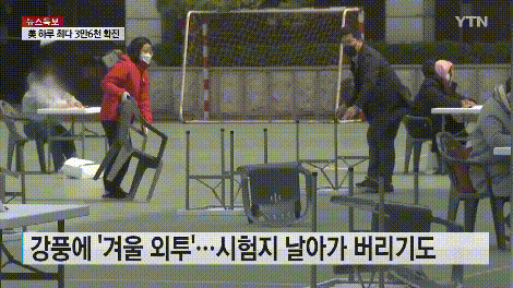 韩国7000余人在操场露天考试 卷子被狂风吹一地