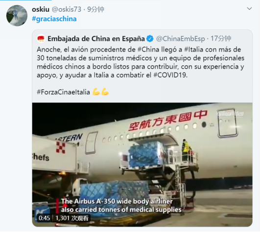 “感谢中国”成西班牙社交媒体热词：美国当我们是害虫，中国却在帮我们