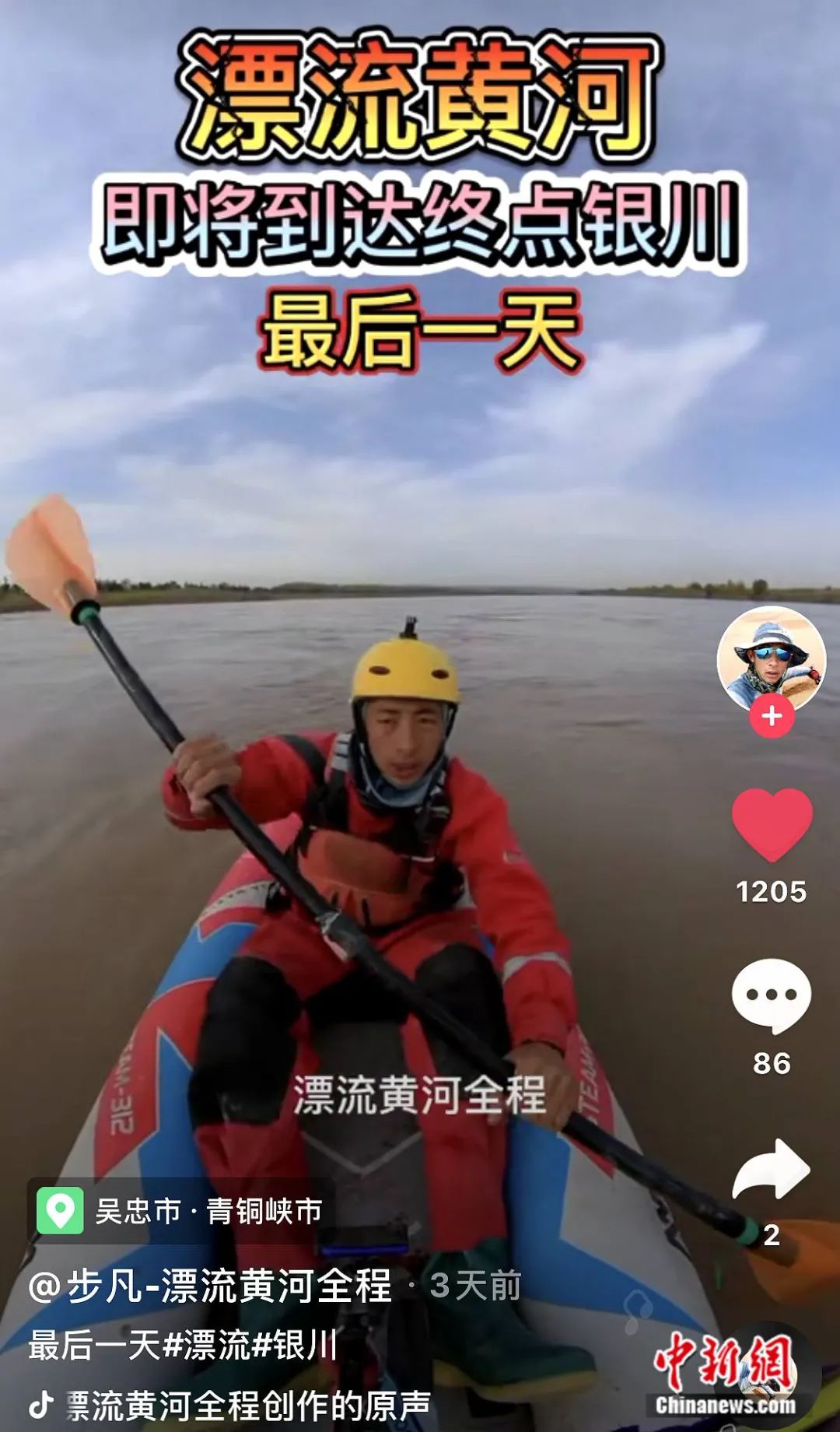 Kaiyun官方网：“完成5400公里的黄河漂流，再也没有风浪可以击垮我”(图8)