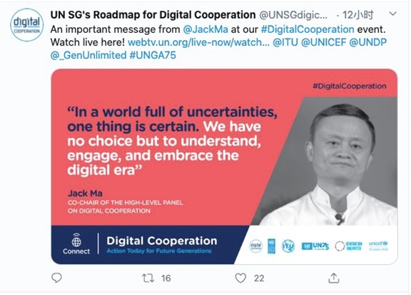 马云联合国大会：数字时代会带来巨大的机会