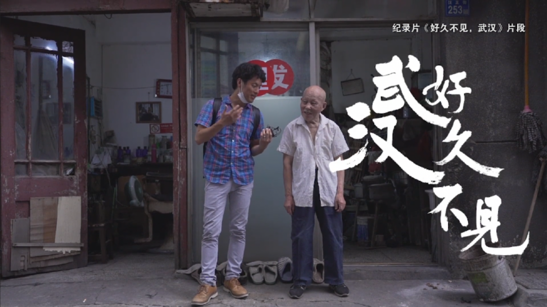 一部日本导演拍摄的纪录片，让观众看到了真实而又令人动容的武汉