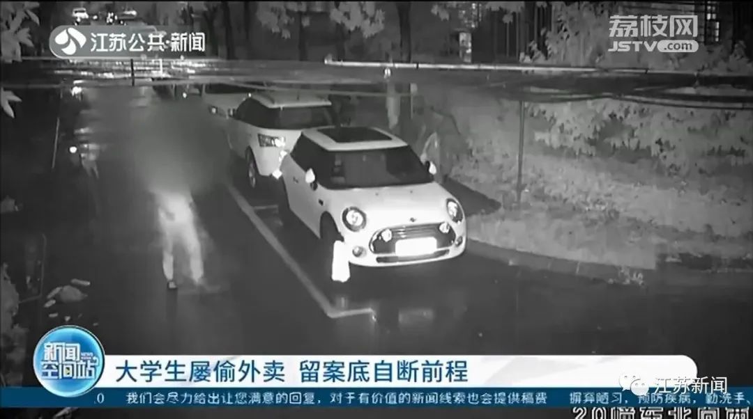 “偷外卖”男子已取保，南京警方：有工作，偷外卖系报复他人