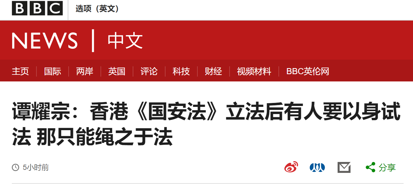搞事情？BBC记者暗示BNO护照事务是“英国内政”，谭耀宗给上了堂“历史课”