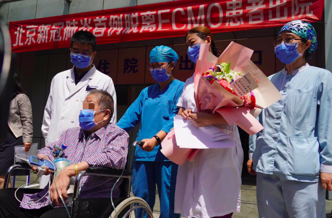 98天！北京新冠肺炎首例“脱机”患者康复出院