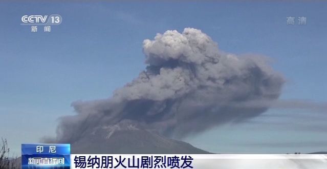 allbet代理：印尼锡纳朋火山猛烈喷发 喷出火山灰高达1000多米 第1张