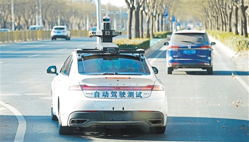 北京支持自动驾驶产业创新 已开放自动驾驶测试道路503.68公里