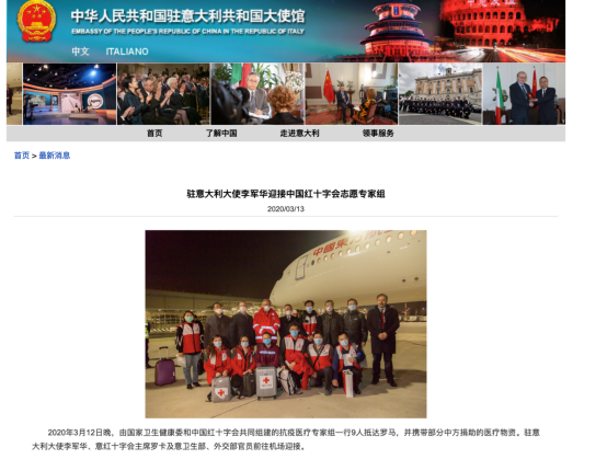 中国援助来了！意大利网友纷纷到中国使馆脸书下刷“Grazie”