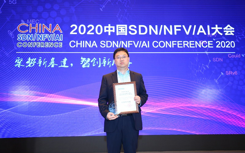 华为全云化核心网解决方案获2019年度SDN/NFV/AI“最佳案例奖”