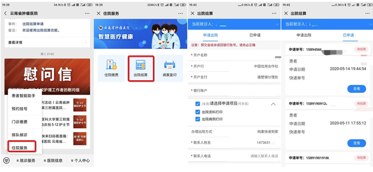 云南上线医保电子凭证“四重保障”一站式结算