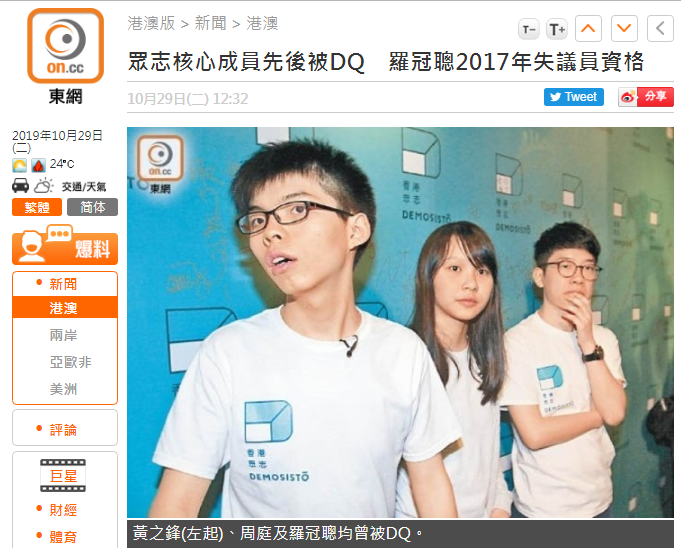 黄之锋选举提名无效 港媒 这不是 香港众志 成员第一次被取消资格
