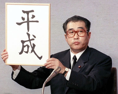 日本宪政史上已有5名首相因病辞职 一人死在任上