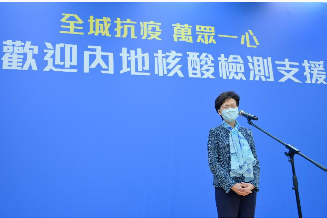 220多位内地核酸检测支援队成员到港，林郑月娥：我代表全体香港市民向每一位支援队成员致谢
